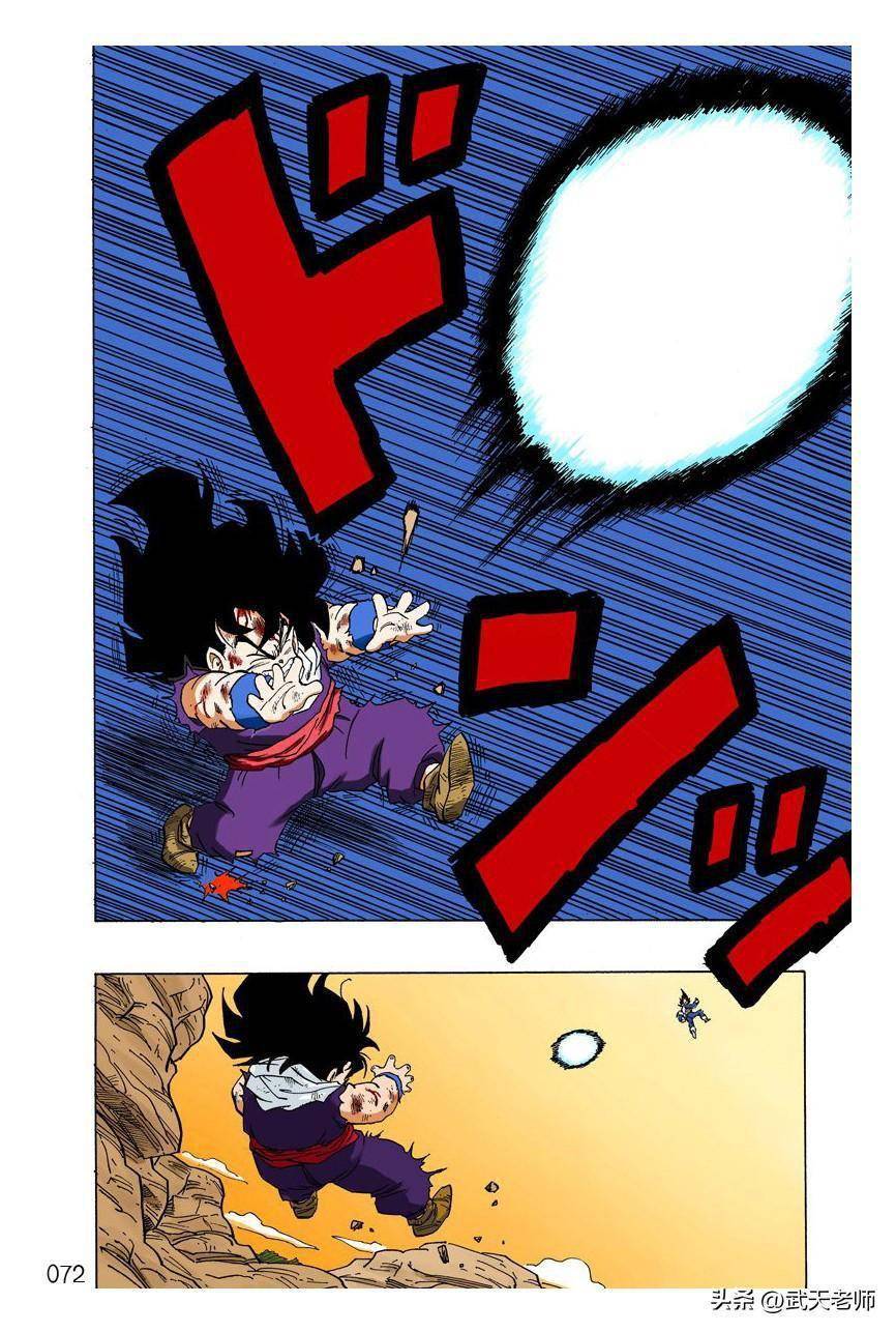 一口气看完一整卷《七龙珠》彩色漫画:元气弹的功能_悟空_贝吉塔_时期