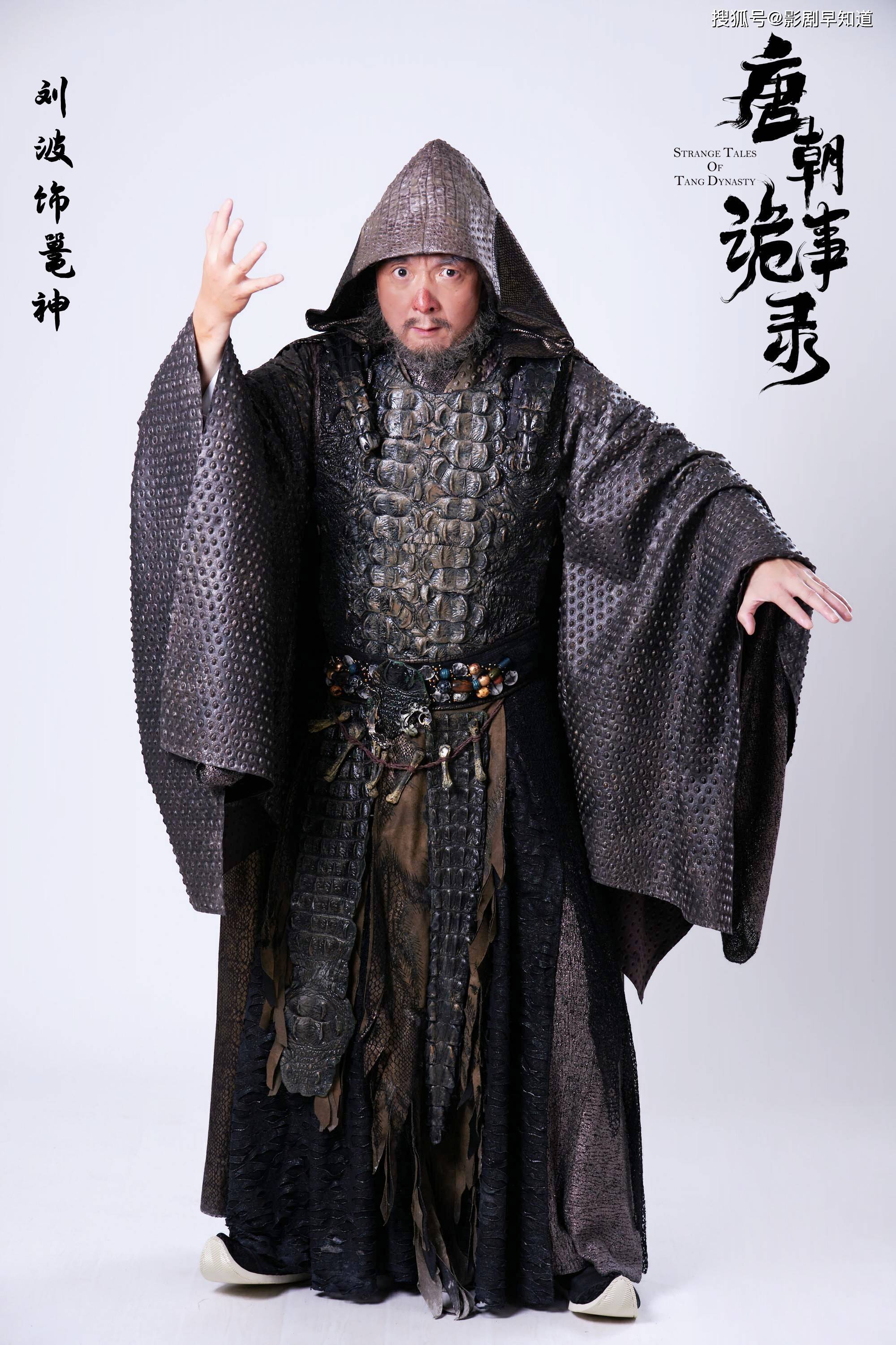 《唐朝诡事录》之《鼍神》篇，藏两个大案，反派曾三揖是扫把星_诸萧_宁湖_苏无名