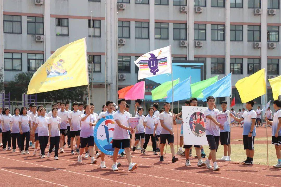 运动现在 奋斗未来|兴华教育集团兴华中学第三十七届校园运动会_青春