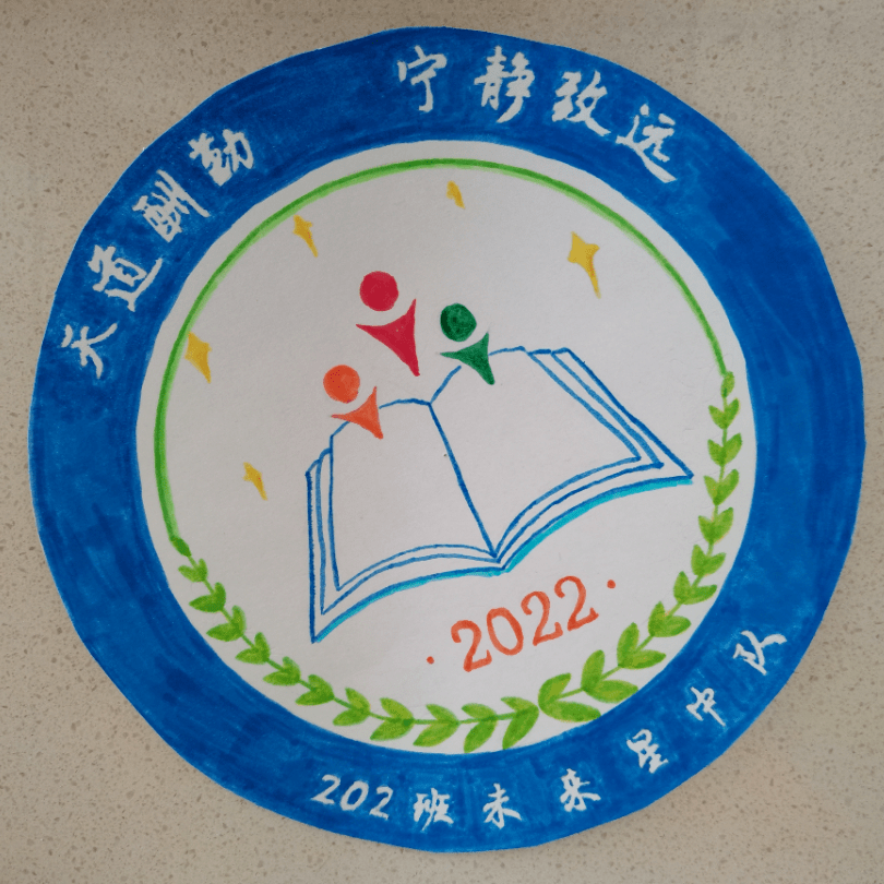 2002班班徽设计图片