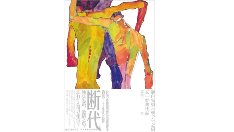 《我将前往的远方》:单身初老,我现在很好_强生_父亲_年轻人