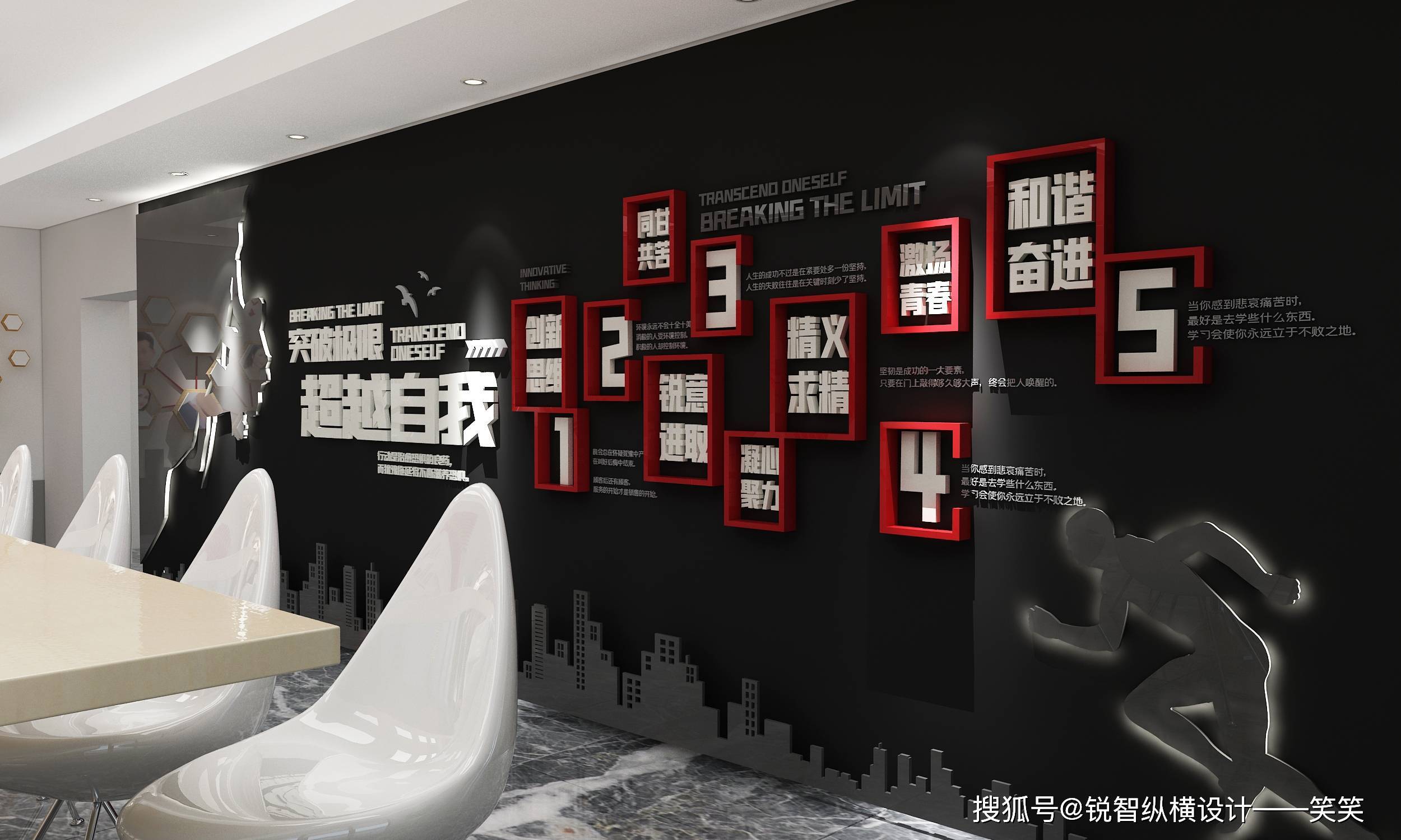 公司室内文化墙创意设计方案—改善环境提升业绩_空间_材质_感觉