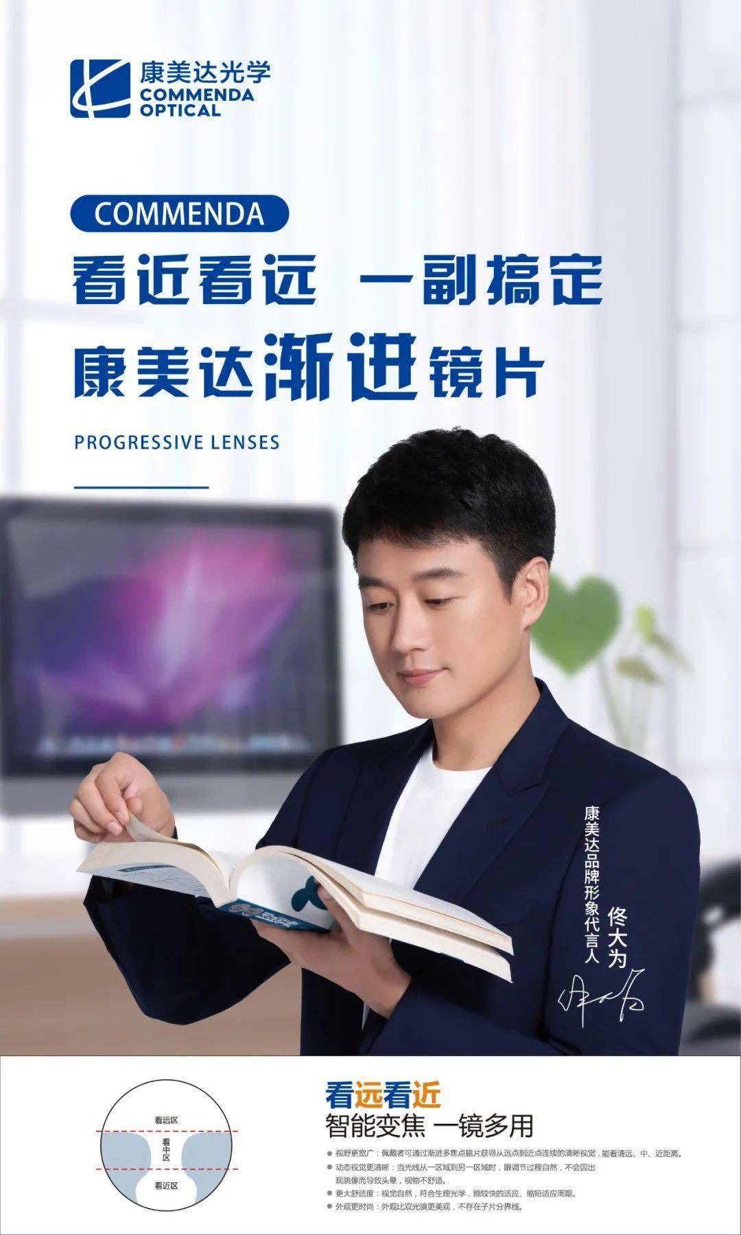 会"呼吸"的渐进片_镜片_加工_设计