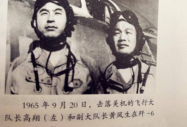 1965年空战 他开歼6击落美军战机 24年后对手专程来中国拜访他 高翔 人员 航空