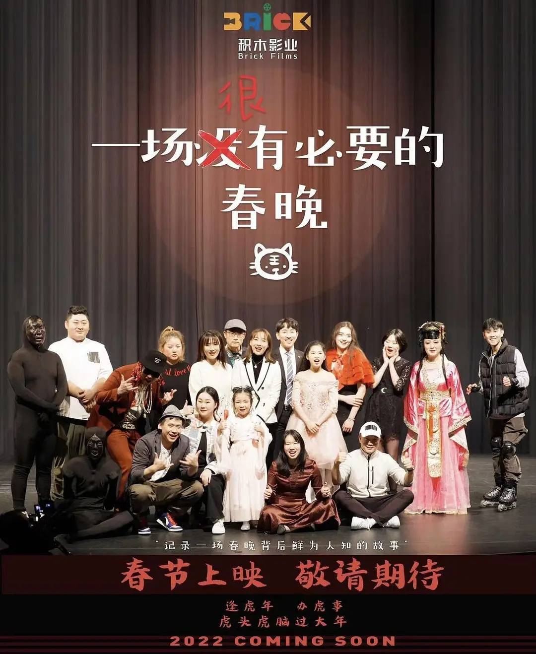 战马影评