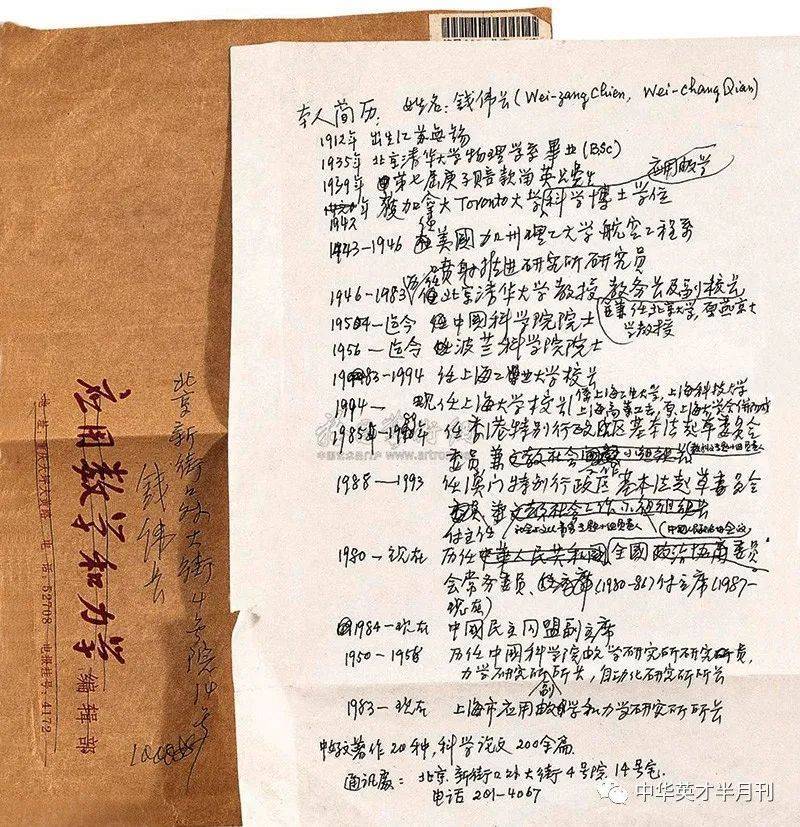 今天是这个"跨界学霸"的110周年诞辰|缅怀钱伟长_力学_救国_物理