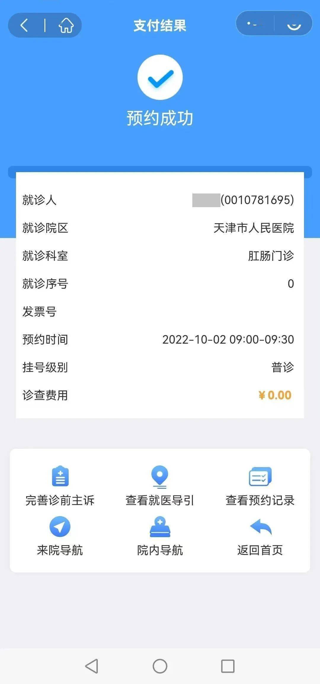 北京307醫院、房山區網上預約掛號，預約成功再收費-北京307醫院,房山區網上預約掛號,預約成功再收費嗎 