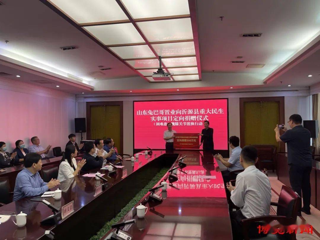 兔巴哥集团董事长王立义代表集团向"困难患者髋膝关节置换项目"捐赠