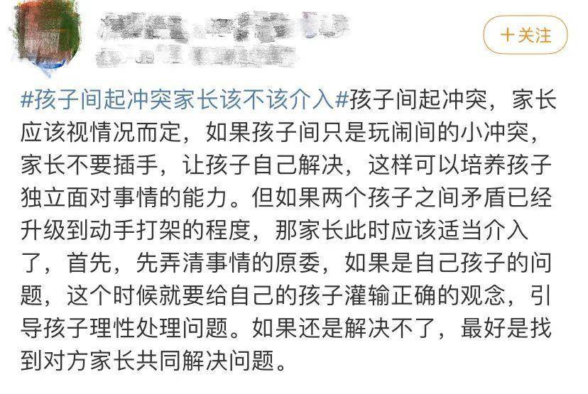 孩子起摩擦 男子掌掴别家小孩妈妈