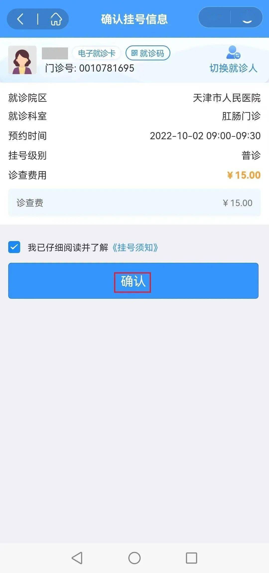 醫(yī)院跑腿代辦東城區(qū)號販子掛號掛號微信_我來告訴你的簡單介紹