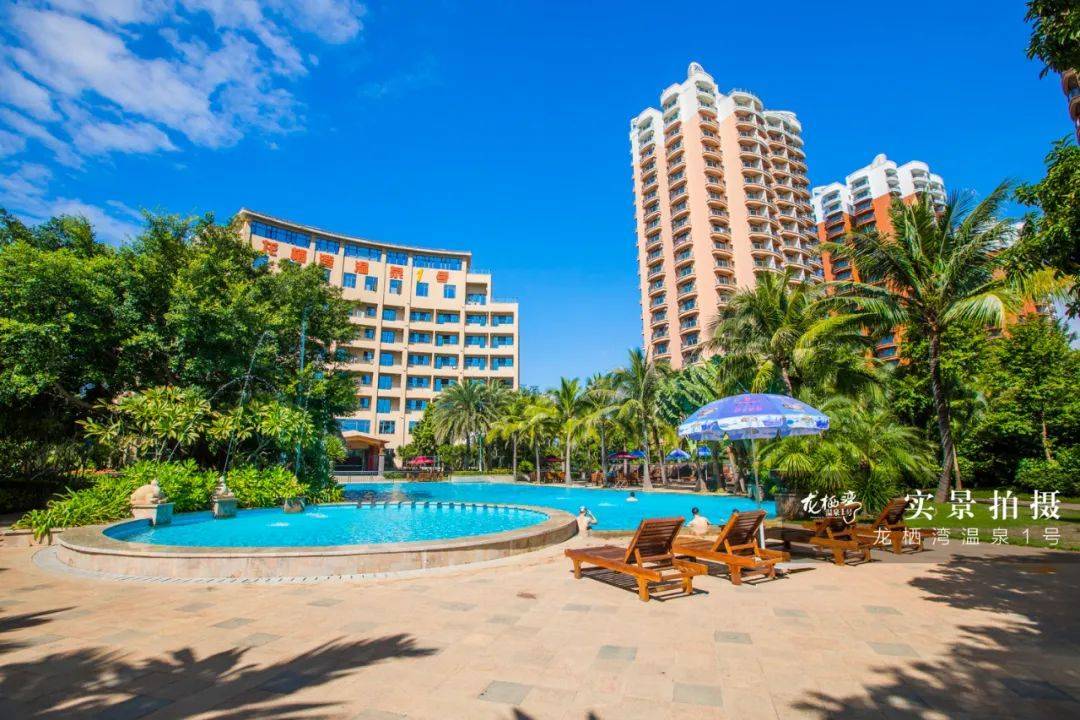 私属天然温泉,稀缺户型,海南【乐东龙栖湾温泉1号】项目营销中心-电话