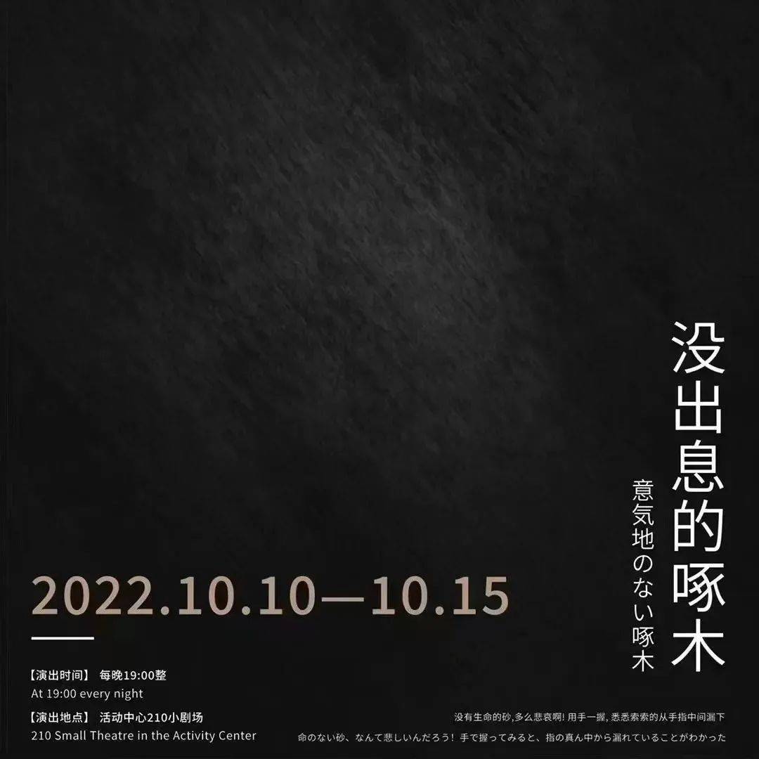 戏剧影视学院表演专业毕业大戏来啦!_曾冬怡_崔嘉_顾姗姗
