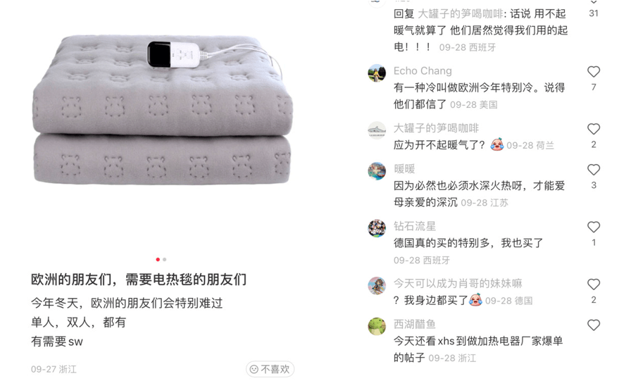 电热毯在欧洲卖爆，能源危机下中国制造为何“真香”？
