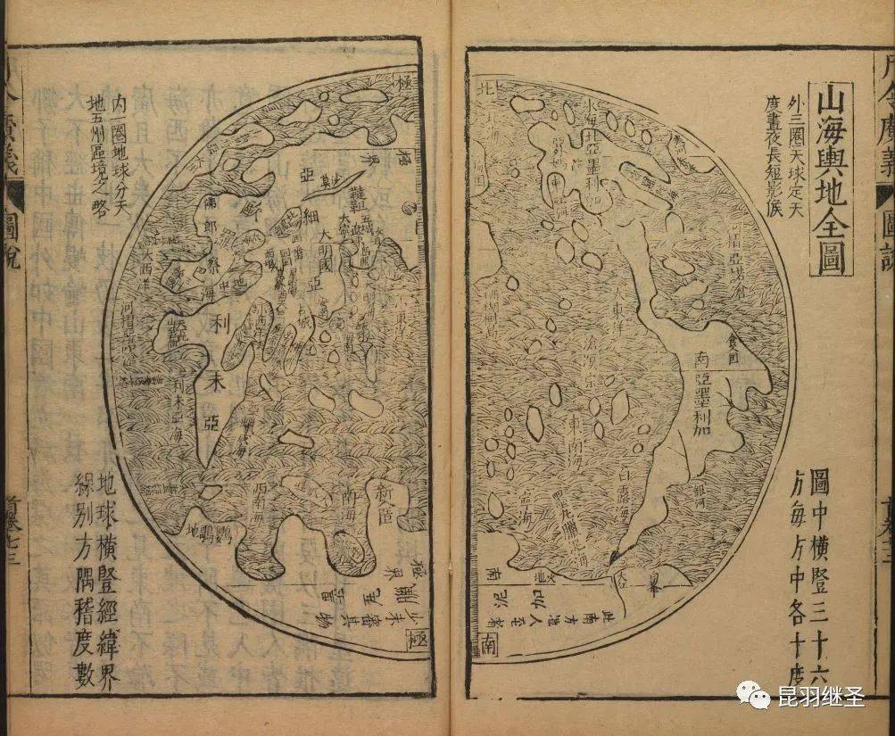 坤舆万国全图,你怎么跟《舆地山海全图》长得那么像?果然是地道的国产货!_大明_中国_地理