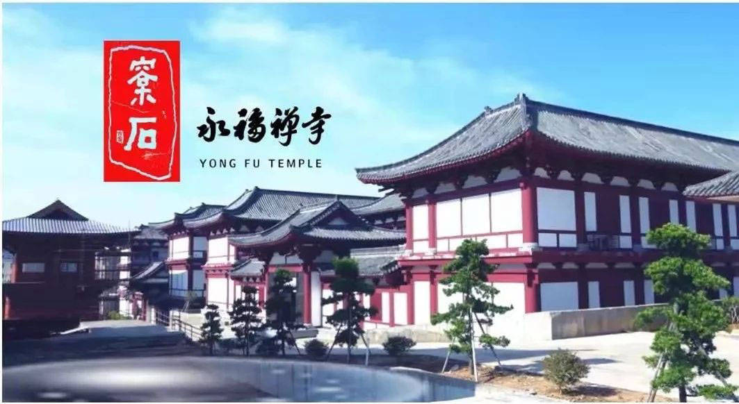 积淀深厚 · 璀璨明珠 | 粤东古刹永福禅寺_惠来县_古寺_建设