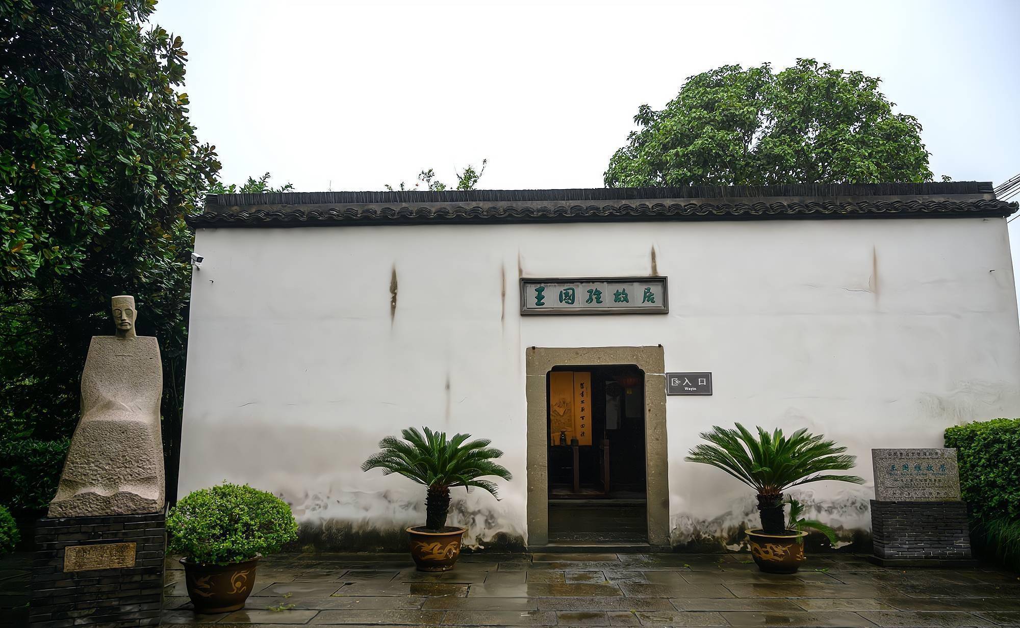 江浙值得一去的3座名人故居，听名字很熟悉，去过的游客却不多