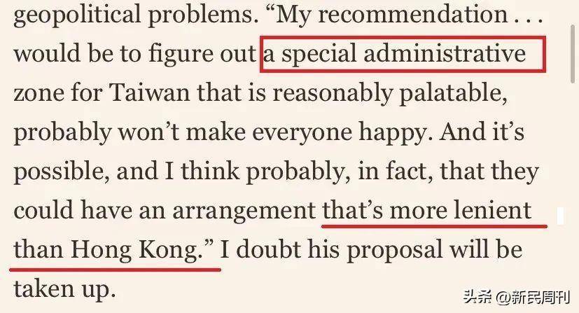 马斯克：台湾“特别行政区”，比香港更……