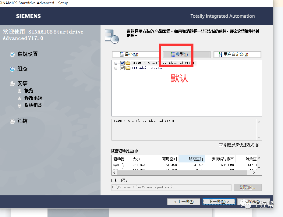 博图V17安装步骤,超详细!_注册_下图_选项