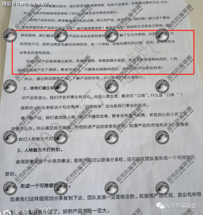 春芝堂食用菌普通食品宣传治病功效 如此“大业”魅力何在(图9)