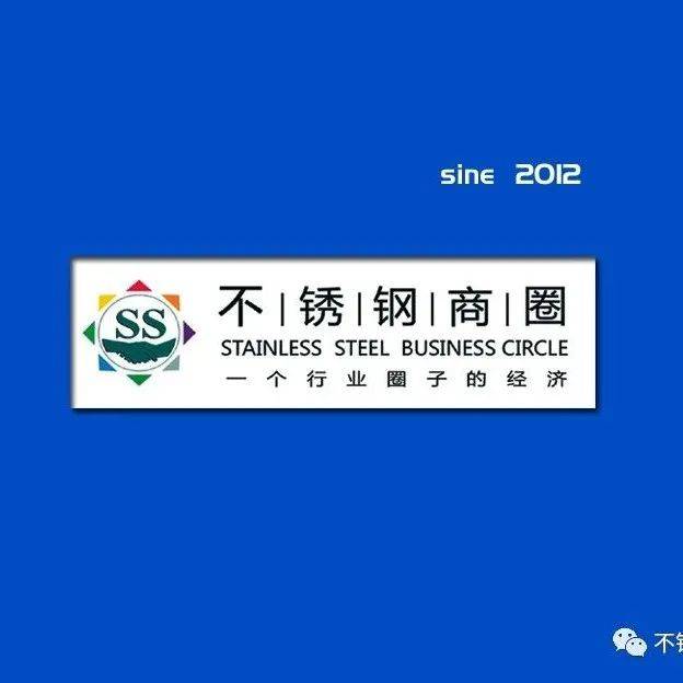 上泰华迪印尼镍铁项目顺利投产_不锈钢_故事_封面