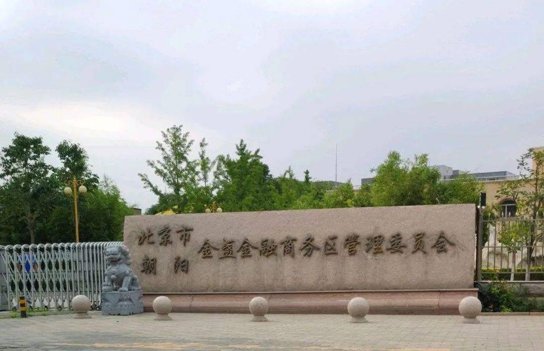 北京金盏东窑村图片