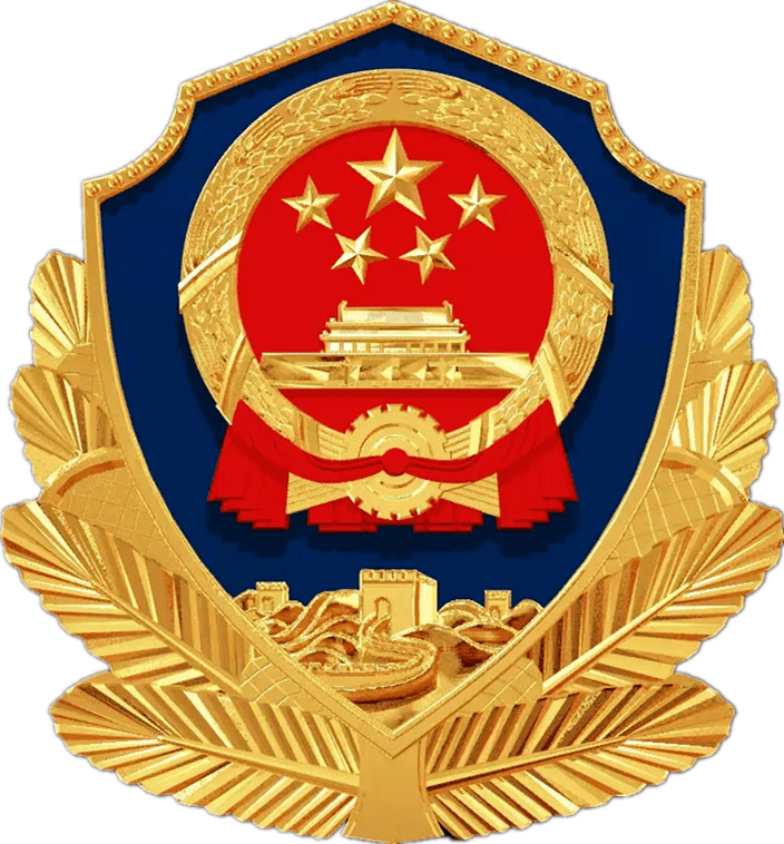 公安徽章警察图片