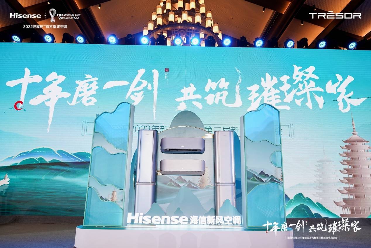 新一代“苹果派”问世,海信新风空调领军行业护卫呼吸健康-家电圈官网