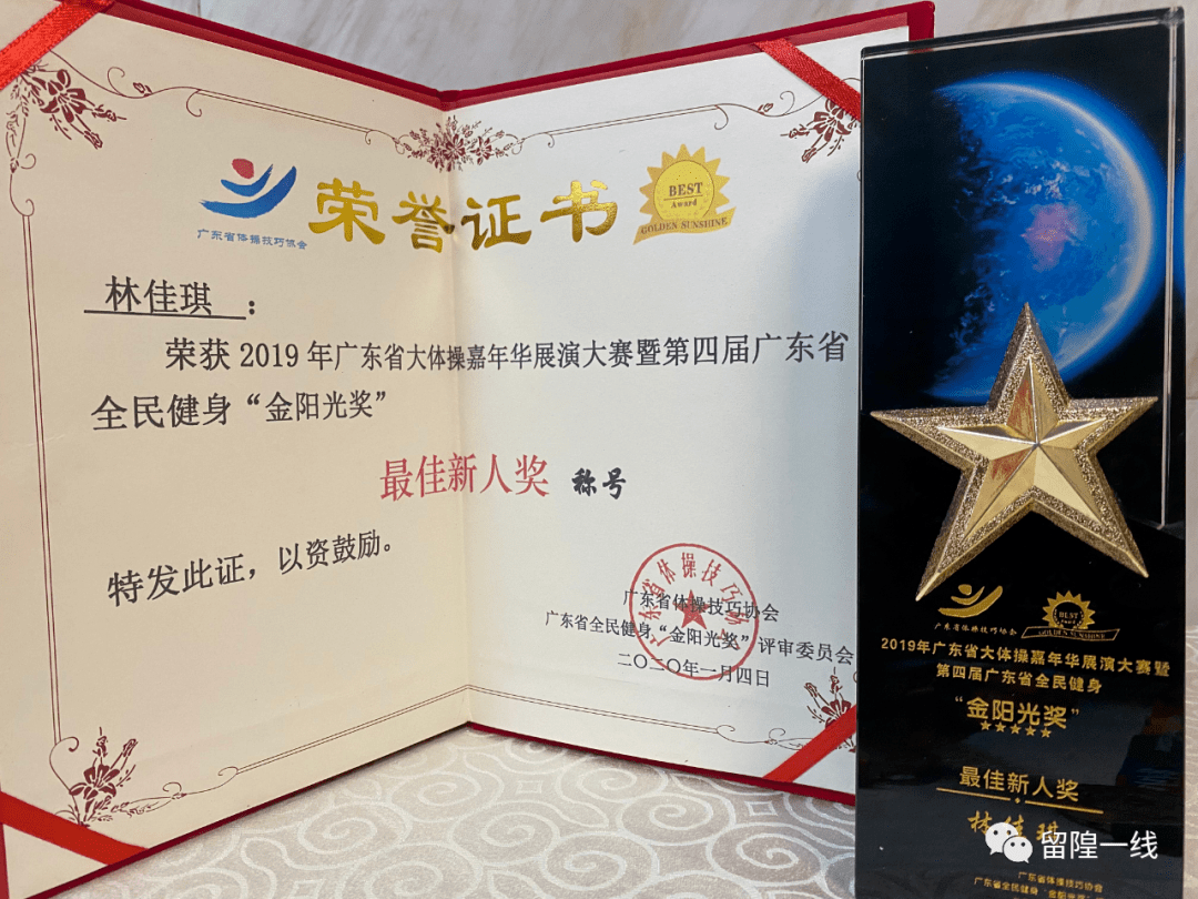 丰顺县留隍镇人