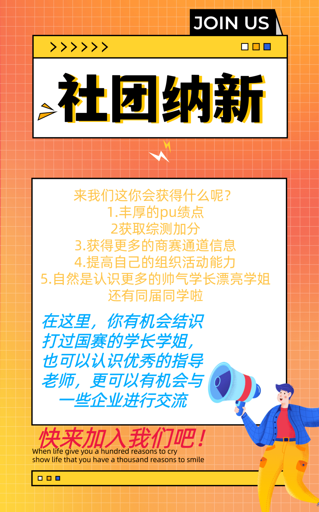 江西财经大学社团招新|学术科技类社团,等你来加入!_简介_数学_时代