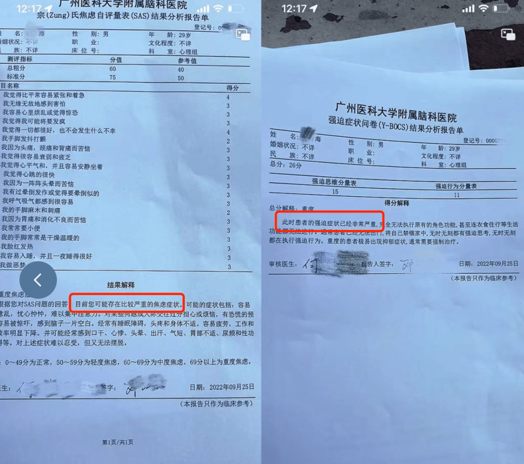 上面写有他患上了严重的心理疾病,重度抑郁症,严重的强迫症以及重度