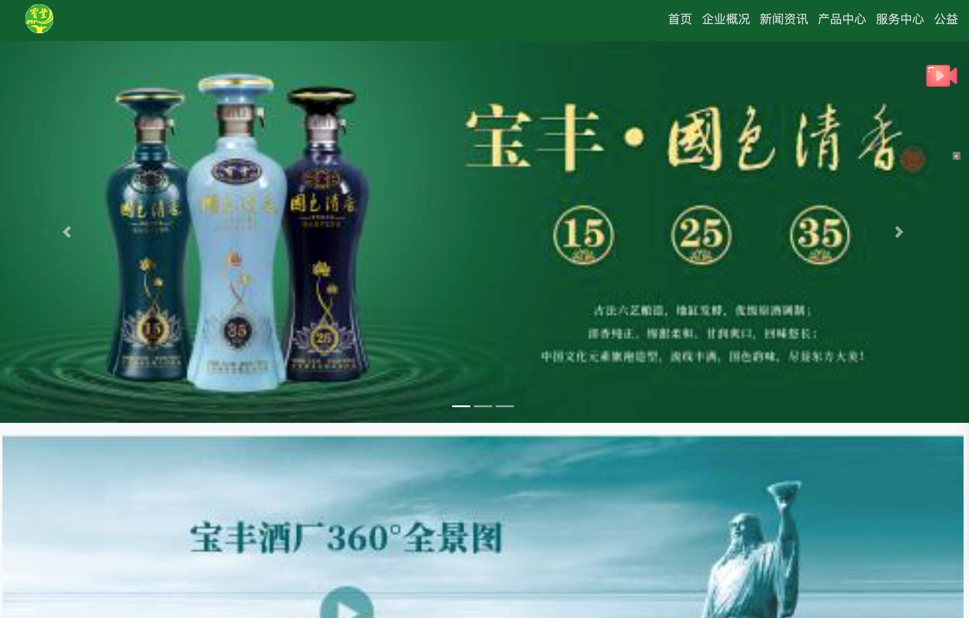 网址域名京客网：宝丰酒注册多个.网址中文域名加强保护知识产权