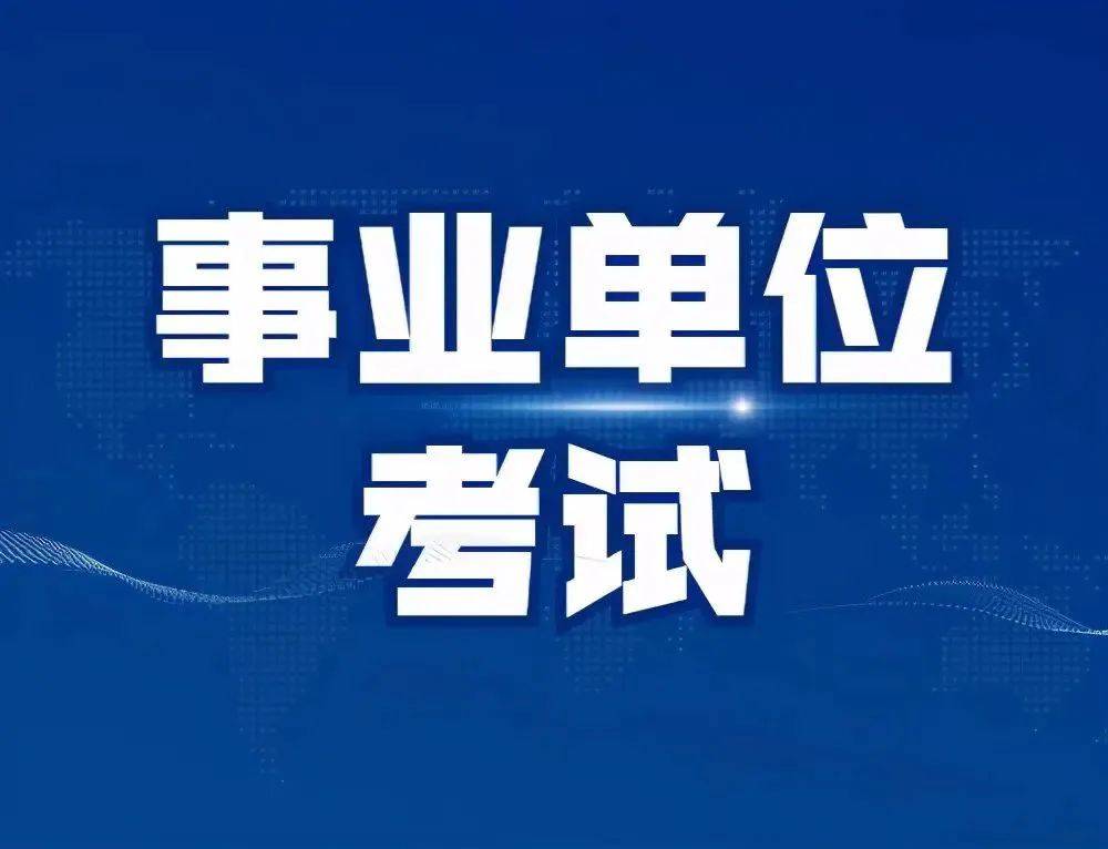 云南省2022年下半年事业单位公开招聘分类考试笔试将重启 考生 居住地 防控