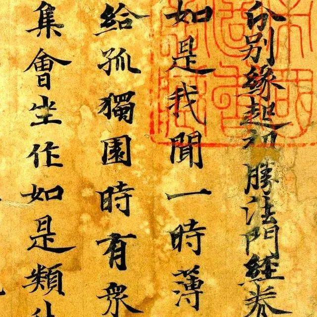 历史上唐僧(玄奘)罕见的存世书法真迹，已入禅境！_佛教_经文_中国