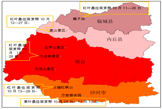 紅葉_景區_太行