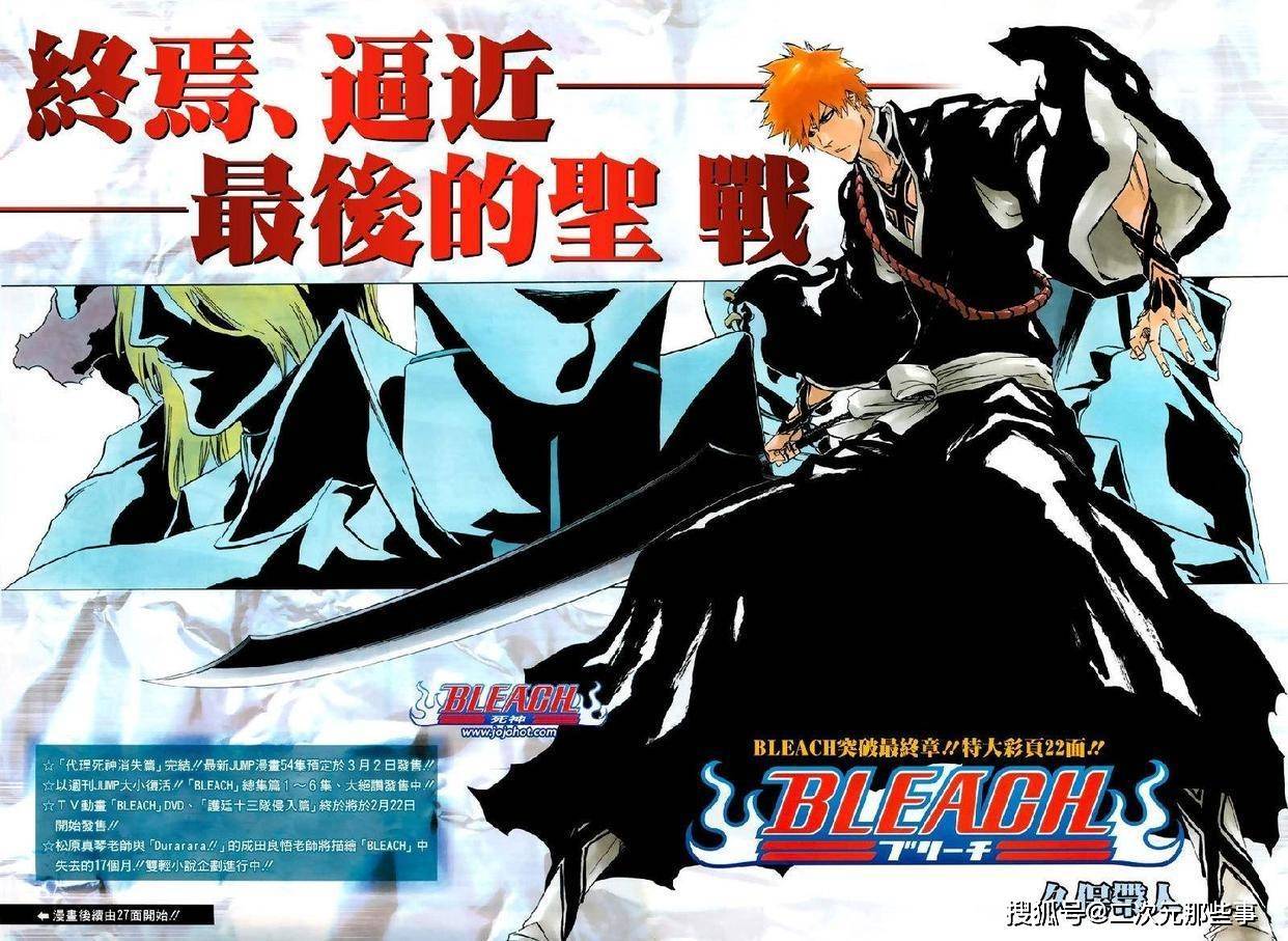 死神》千年血战篇动画首播，节奏拉满制作在线，爷的青春回来了_搜狐网