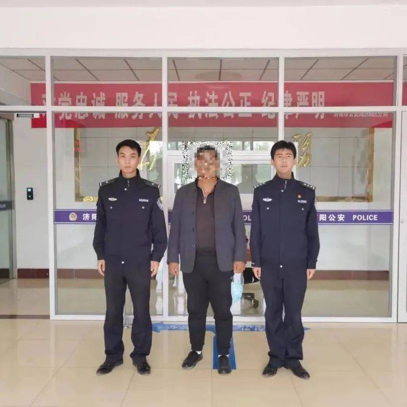 法网恢恢疏而不漏!济阳公安抓获一名外地逃犯!_诈骗_征地_街道