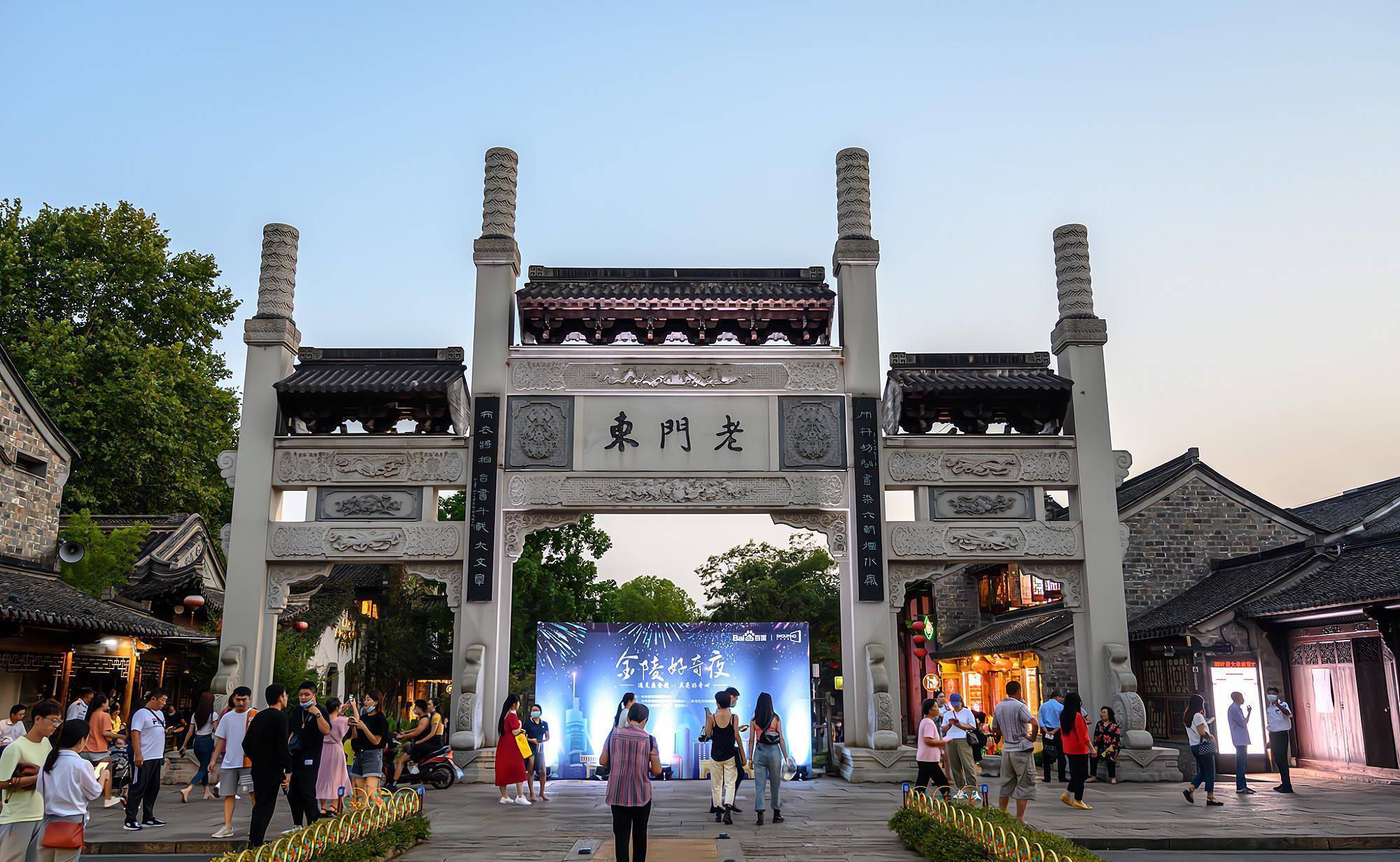 南京藏着一处历史街区，人气不输夫子庙，因地处中华门以东而得名