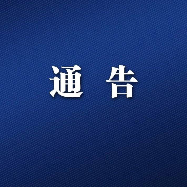 为您揭示最新防疫政策