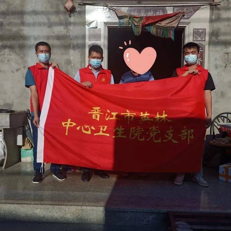 【特色党建】“家庭医生”进邻里!晋江英林卫生院党支部开展党员义工精准医疗结对帮扶活动_患者_生活_工作