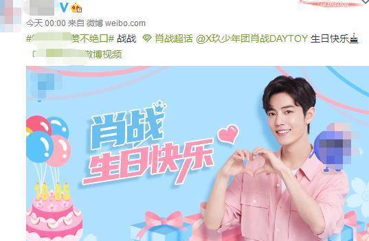 肖战生日太热闹,晒29岁手绘藏寓意,队友品牌电视官微齐送祝福_数字