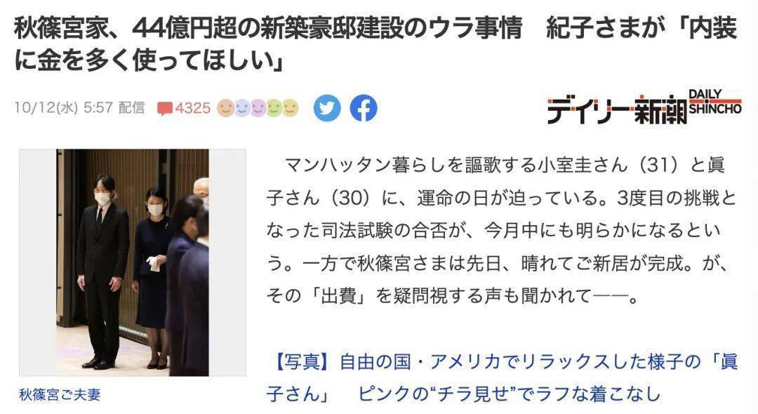 秋筱宫耗资44亿税金改装宫殿，还嫌不够！网友直呼：这样的“天皇”养不起