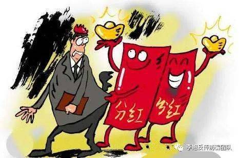 “大华创投理财”是分红的圈钱资金盘 会员分为5个等级(图8)