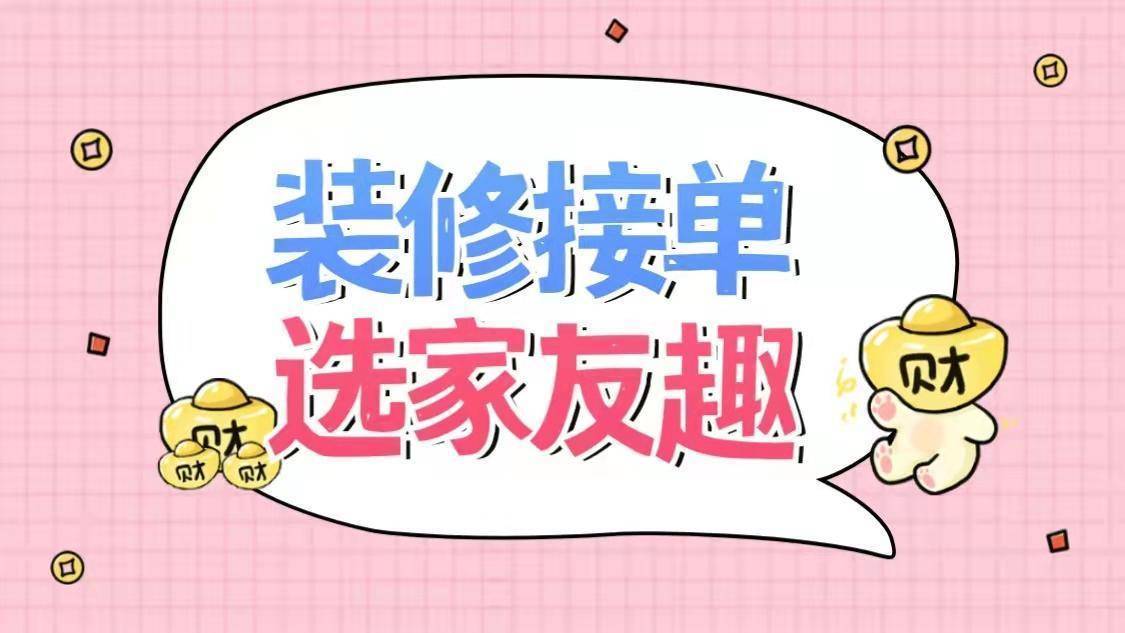 私人干装修怎么找客源？_搜狐网