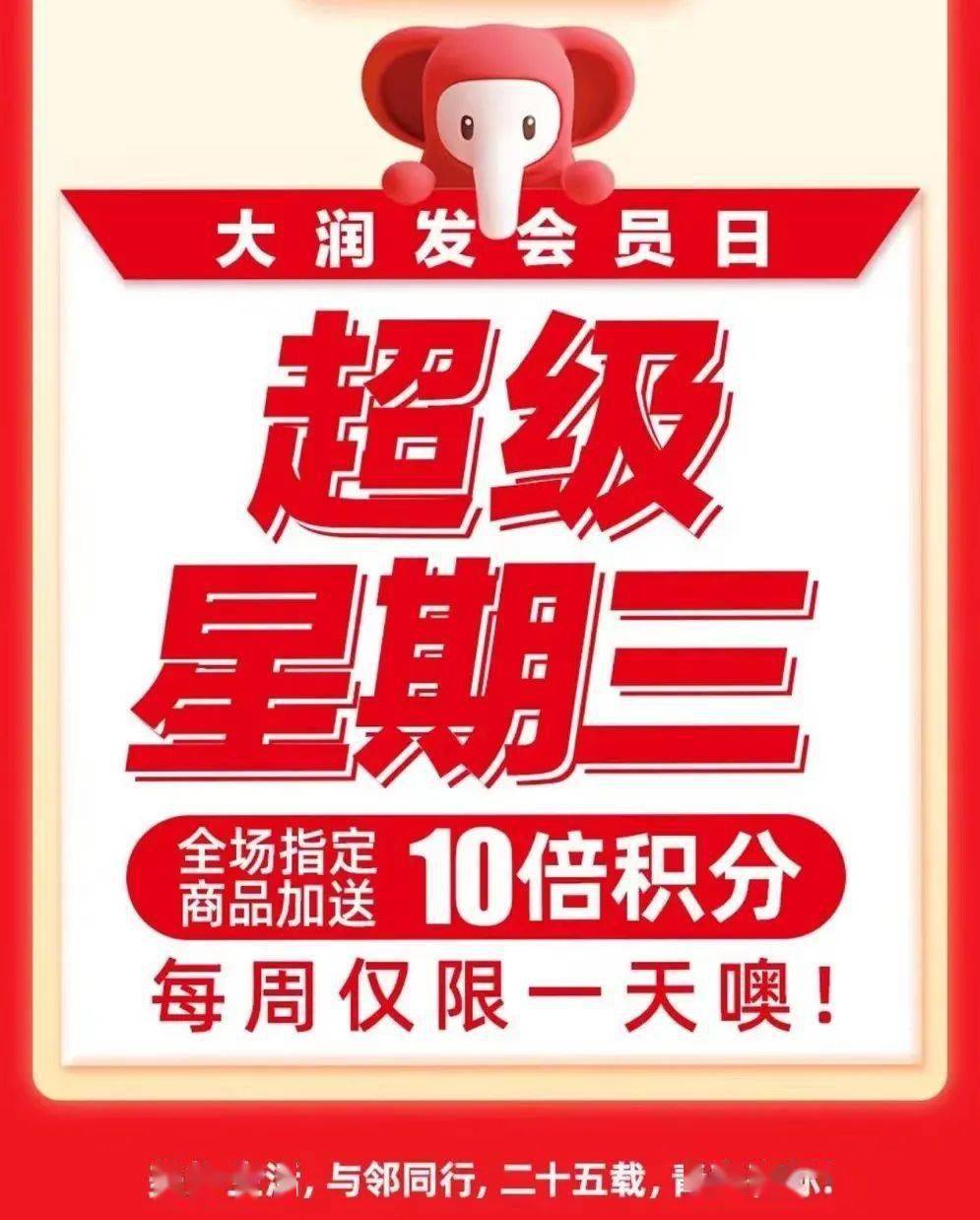 从今日起,会员超级星期三来咯每周三指定商品加送10倍积分积分也能