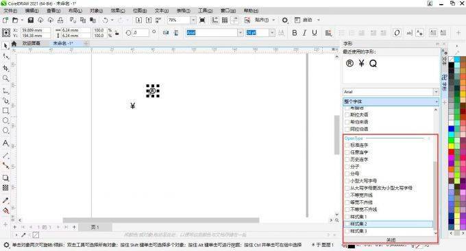 CDR2023汉化补丁器CorelDraw2023矢量绘图排版软件-阿里云开发者社区