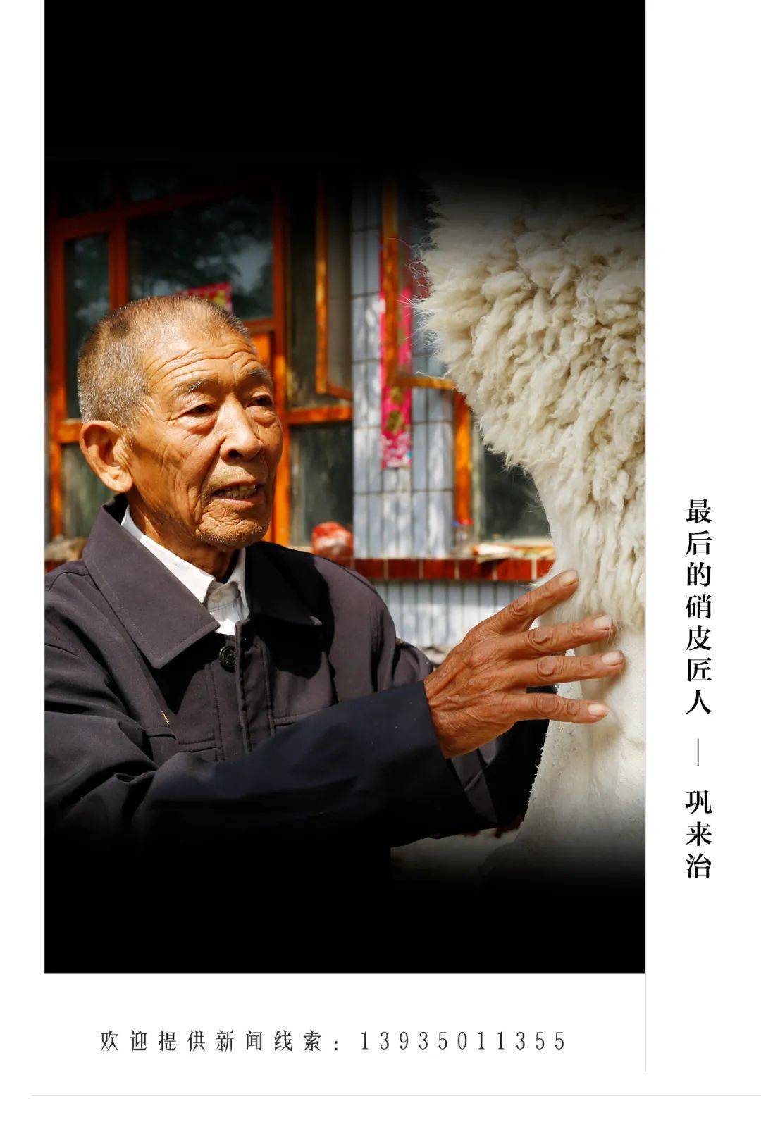 高手在民间】最后的硝皮匠人_搜狐网