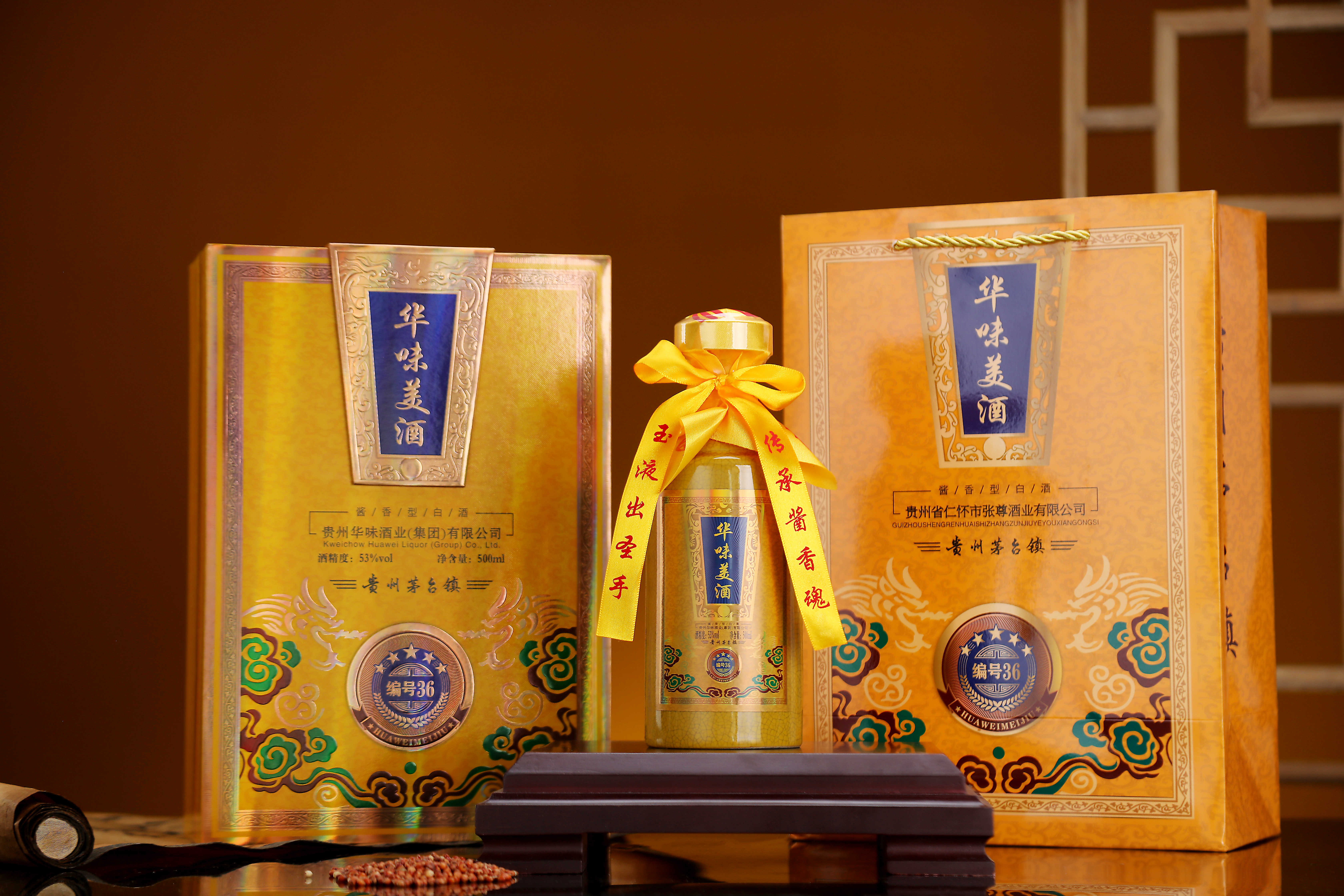 华味集团积极响应贵州酱酒质量提升行动