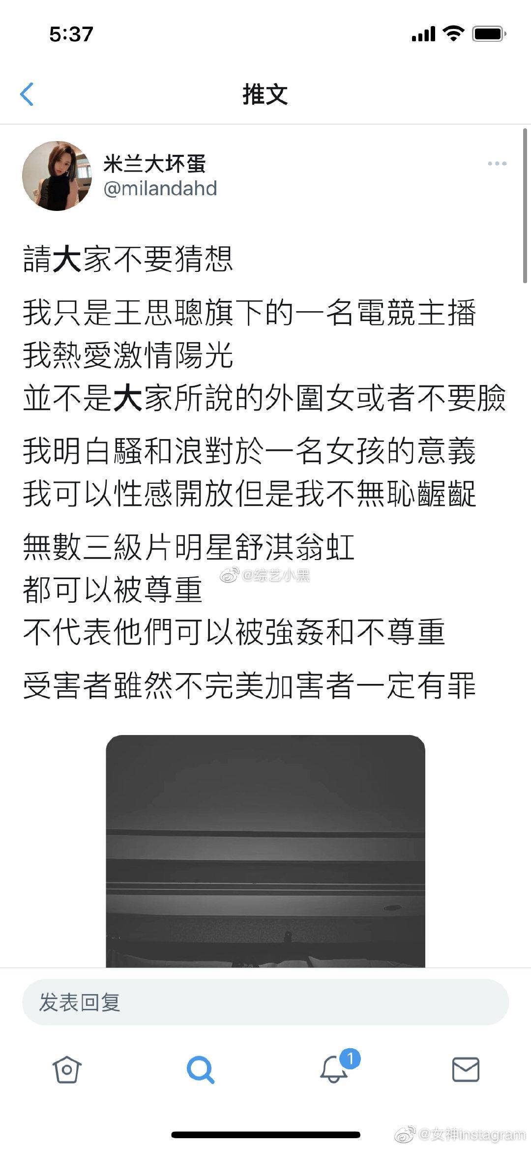 举报钱枫女子前男友：她拆可怜骗我300万，钱枫绝对被套路了