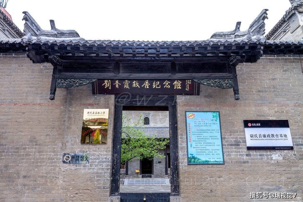 尉氏刘青霞故居:两广总督马丕瑶三女儿嫁河南首富,鲁迅赞才貌双全