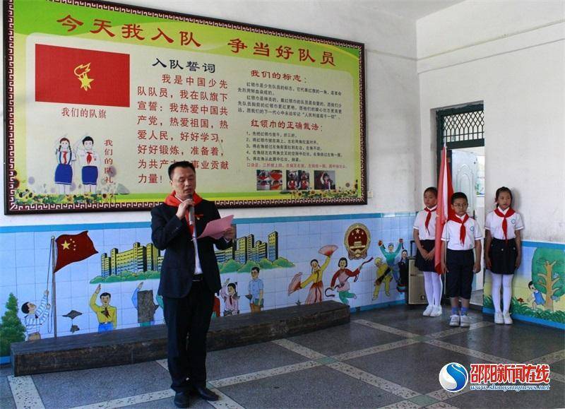 武冈市红星小学举行"强国有我,请党放心"一年级新生入队仪式_少先队员